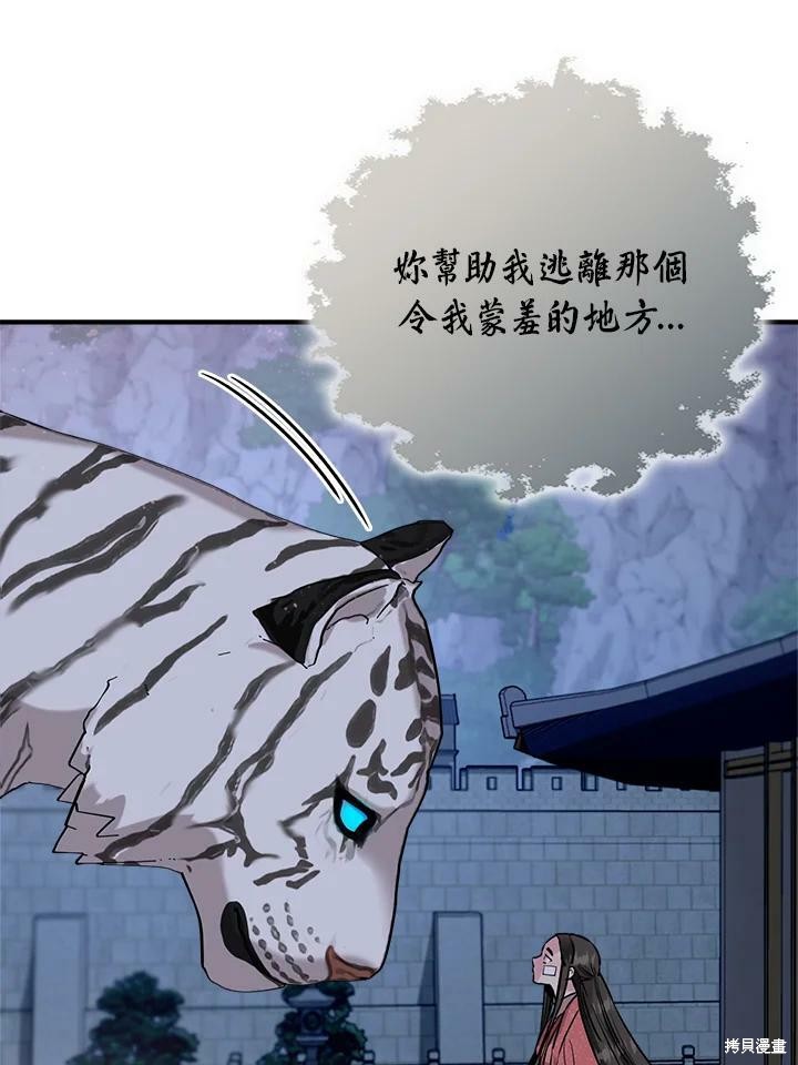 《武侠之恶女我最强！》漫画最新章节第22话免费下拉式在线观看章节第【23】张图片