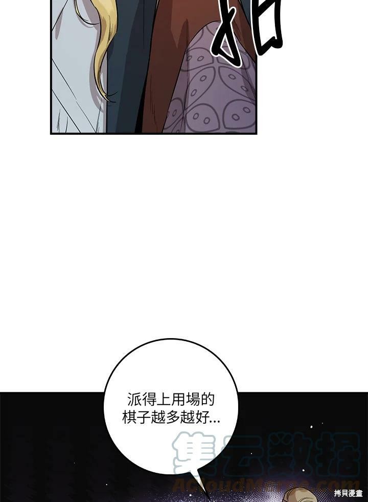 《武侠之恶女我最强！》漫画最新章节第54话免费下拉式在线观看章节第【65】张图片