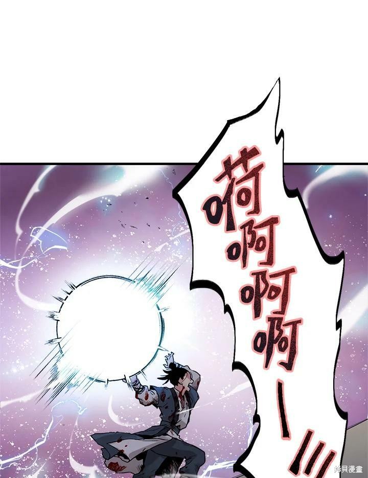 《武侠之恶女我最强！》漫画最新章节第18话免费下拉式在线观看章节第【51】张图片