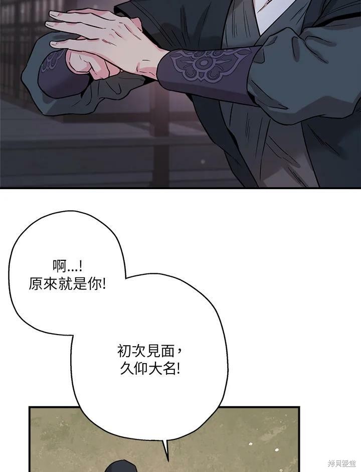 《武侠之恶女我最强！》漫画最新章节第42话免费下拉式在线观看章节第【60】张图片