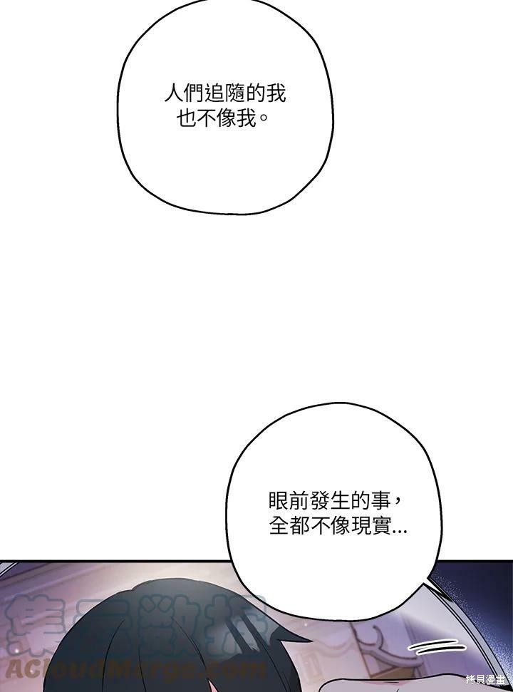 《武侠之恶女我最强！》漫画最新章节第33话免费下拉式在线观看章节第【21】张图片