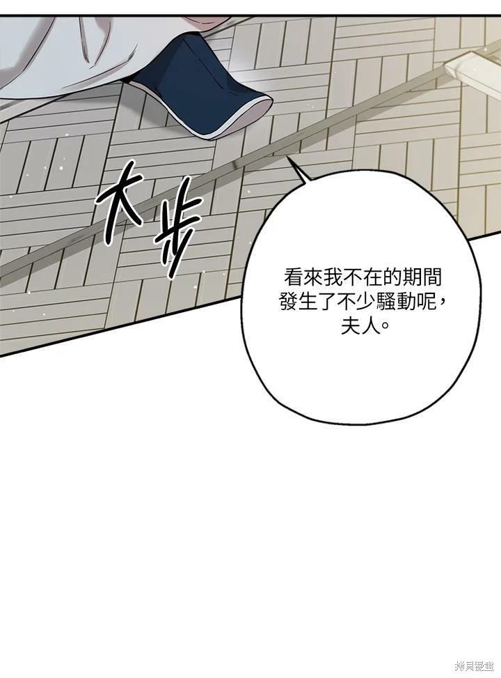 《武侠之恶女我最强！》漫画最新章节第49话免费下拉式在线观看章节第【6】张图片