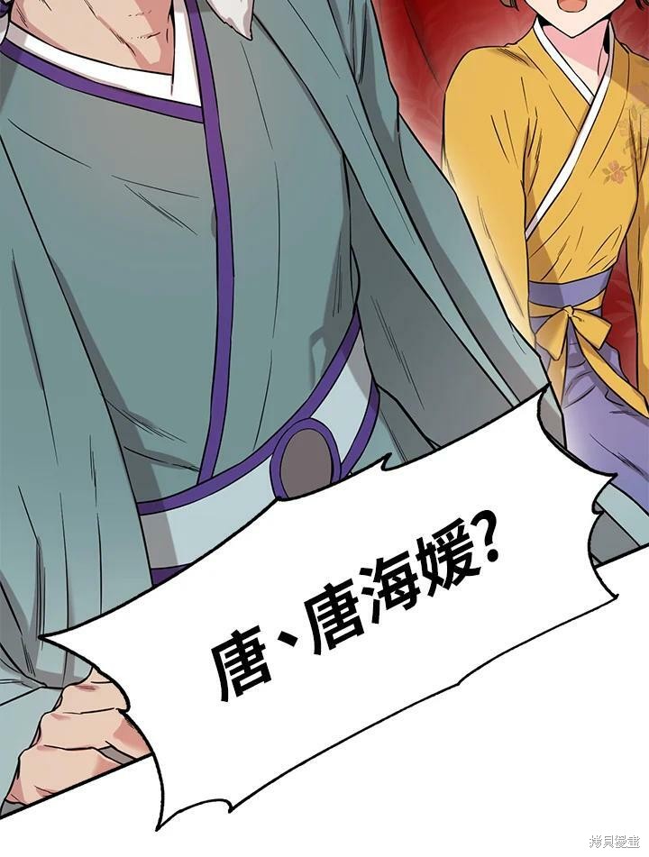 《武侠之恶女我最强！》漫画最新章节第48话免费下拉式在线观看章节第【40】张图片