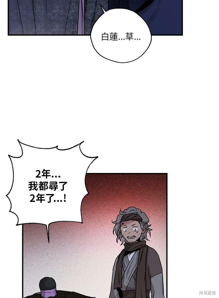 《武侠之恶女我最强！》漫画最新章节第19话免费下拉式在线观看章节第【51】张图片