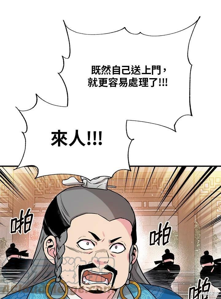 《武侠之恶女我最强！》漫画最新章节第35话免费下拉式在线观看章节第【85】张图片