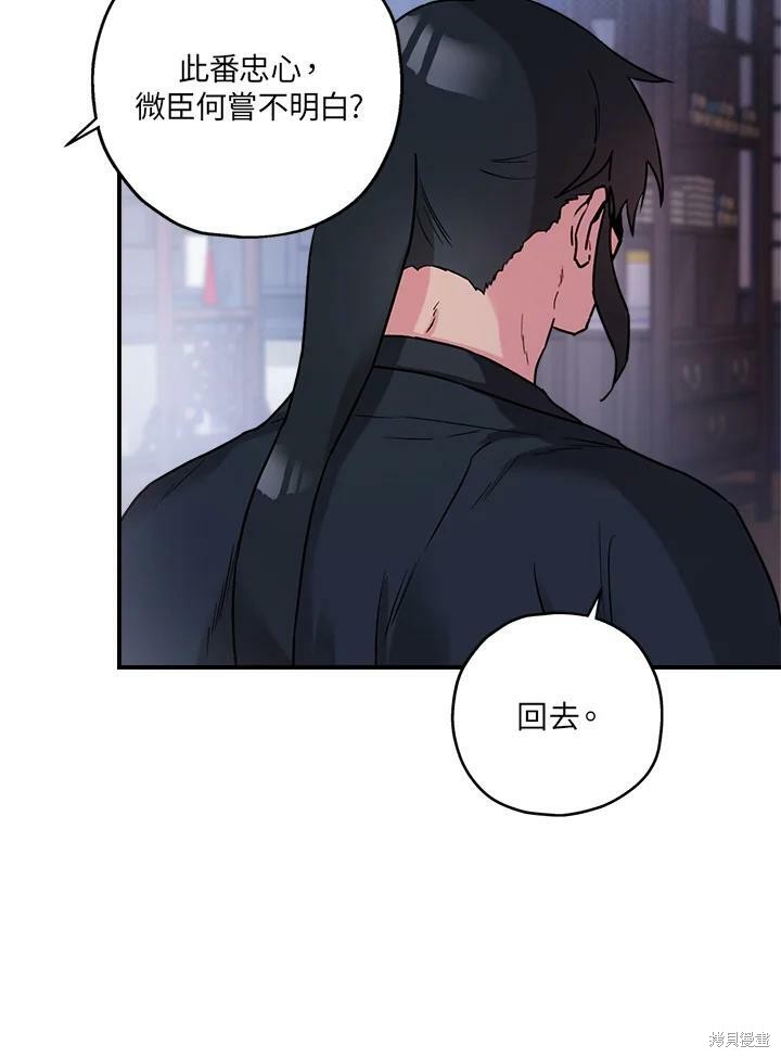 《武侠之恶女我最强！》漫画最新章节第16话免费下拉式在线观看章节第【68】张图片