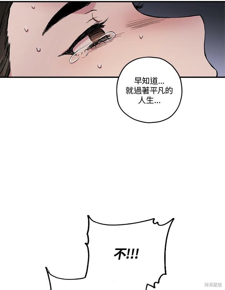 《武侠之恶女我最强！》漫画最新章节第4话免费下拉式在线观看章节第【74】张图片