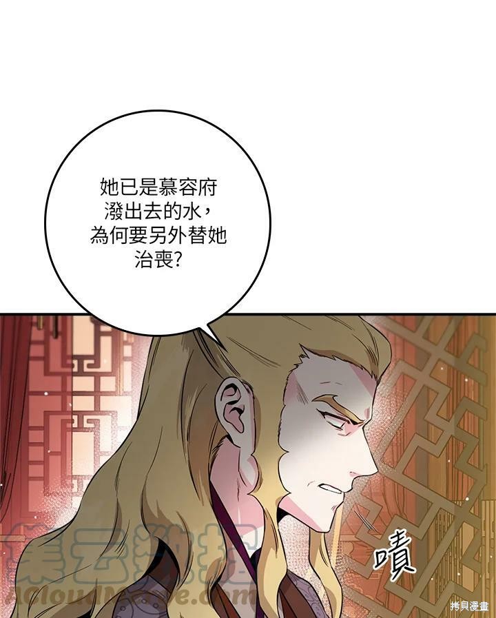 《武侠之恶女我最强！》漫画最新章节第54话免费下拉式在线观看章节第【57】张图片