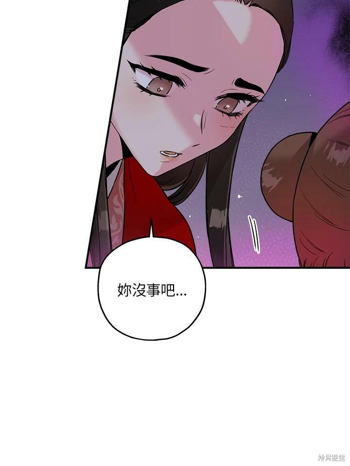 《武侠之恶女我最强！》漫画最新章节第28话免费下拉式在线观看章节第【12】张图片