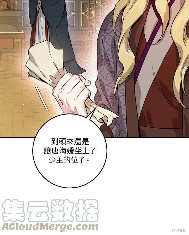 《武侠之恶女我最强！》漫画最新章节第54话免费下拉式在线观看章节第【53】张图片