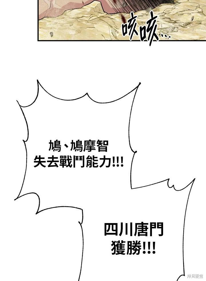 《武侠之恶女我最强！》漫画最新章节第45话免费下拉式在线观看章节第【11】张图片