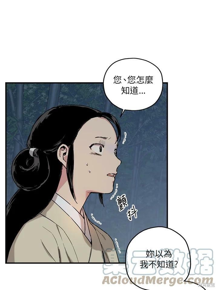 《武侠之恶女我最强！》漫画最新章节第6话免费下拉式在线观看章节第【7】张图片