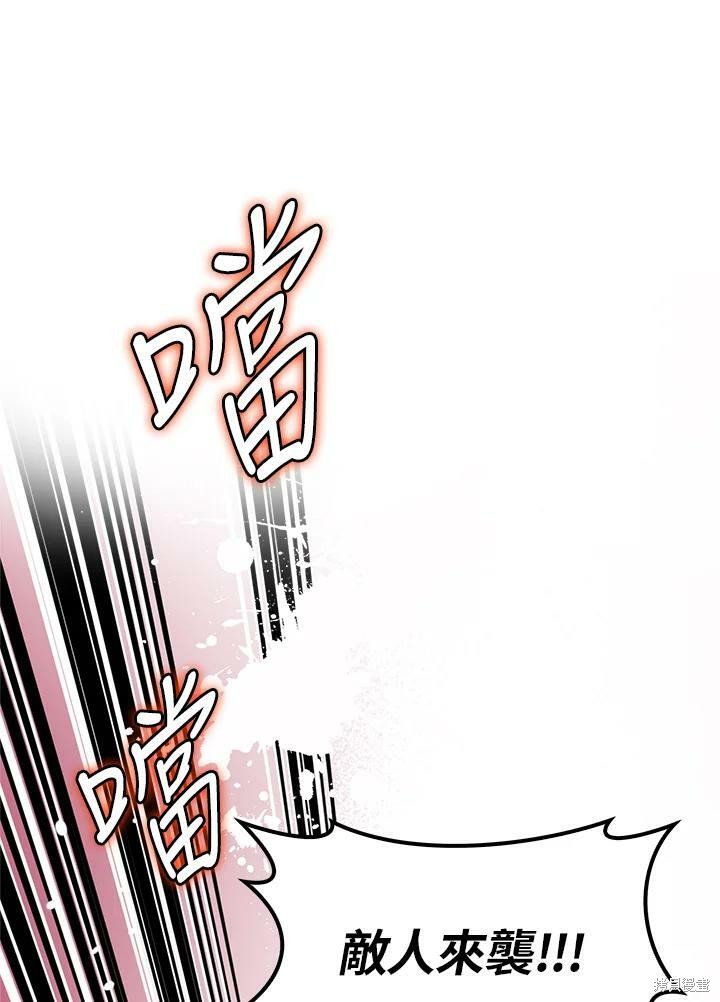 《武侠之恶女我最强！》漫画最新章节第57话免费下拉式在线观看章节第【96】张图片