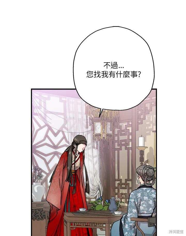 《武侠之恶女我最强！》漫画最新章节第46话免费下拉式在线观看章节第【63】张图片