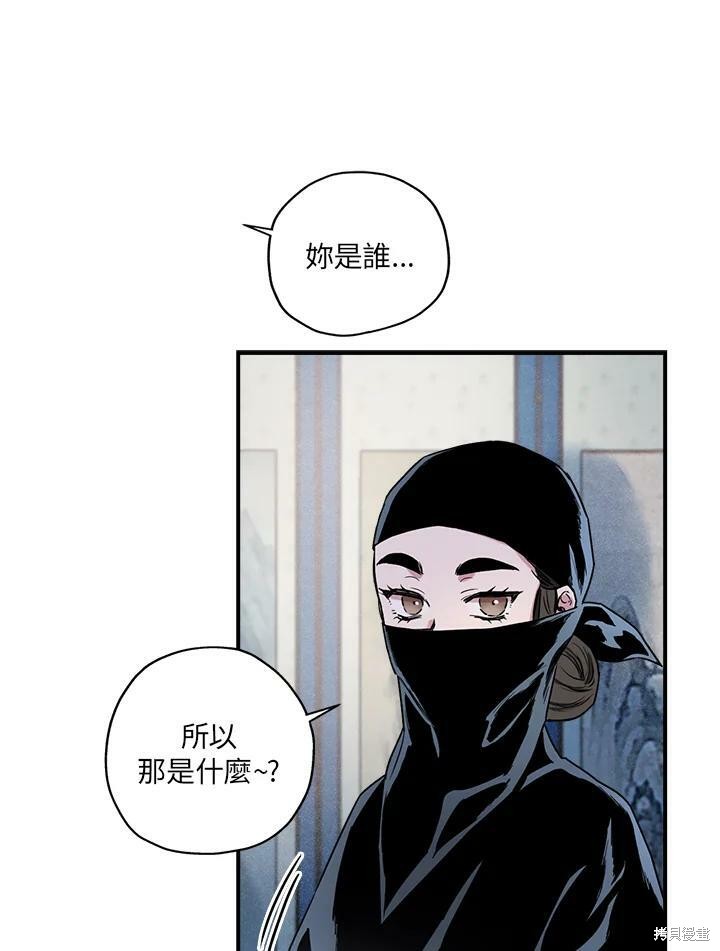 《武侠之恶女我最强！》漫画最新章节第13话免费下拉式在线观看章节第【54】张图片