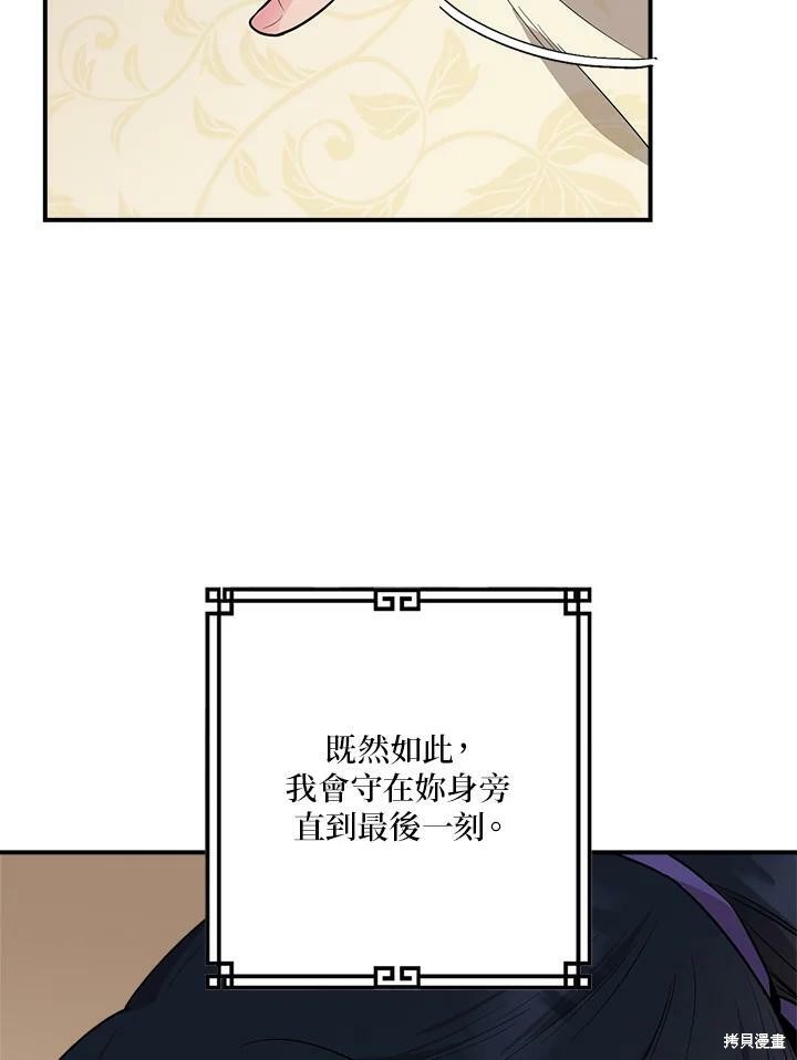 《武侠之恶女我最强！》漫画最新章节第56话免费下拉式在线观看章节第【64】张图片