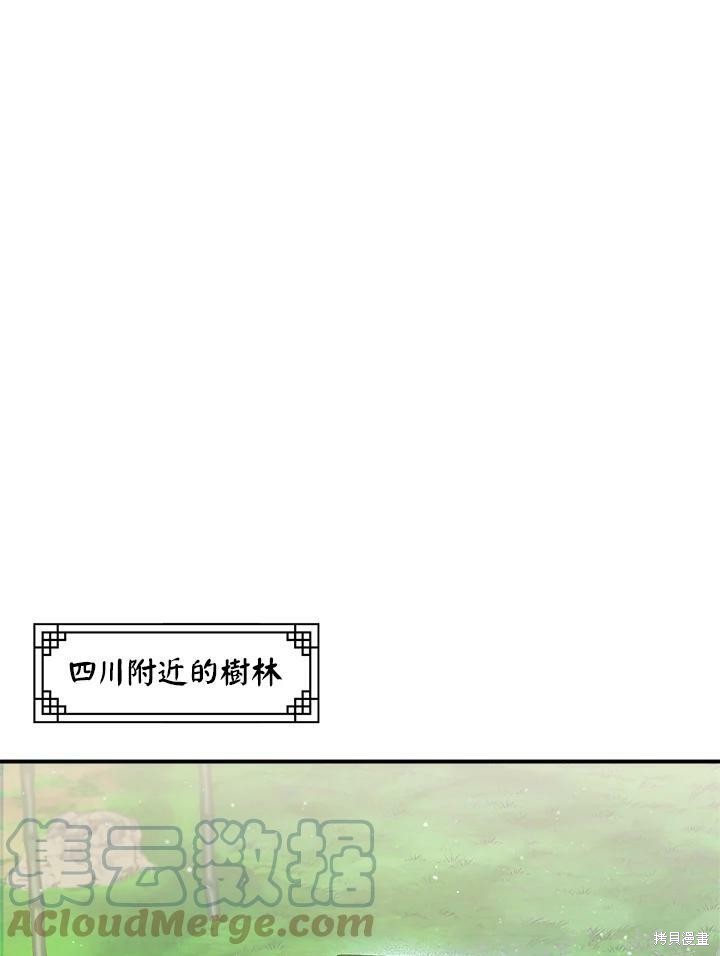 《武侠之恶女我最强！》漫画最新章节第48话免费下拉式在线观看章节第【65】张图片