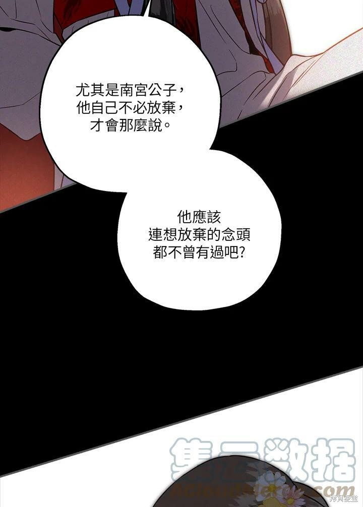 《武侠之恶女我最强！》漫画最新章节第40话免费下拉式在线观看章节第【19】张图片