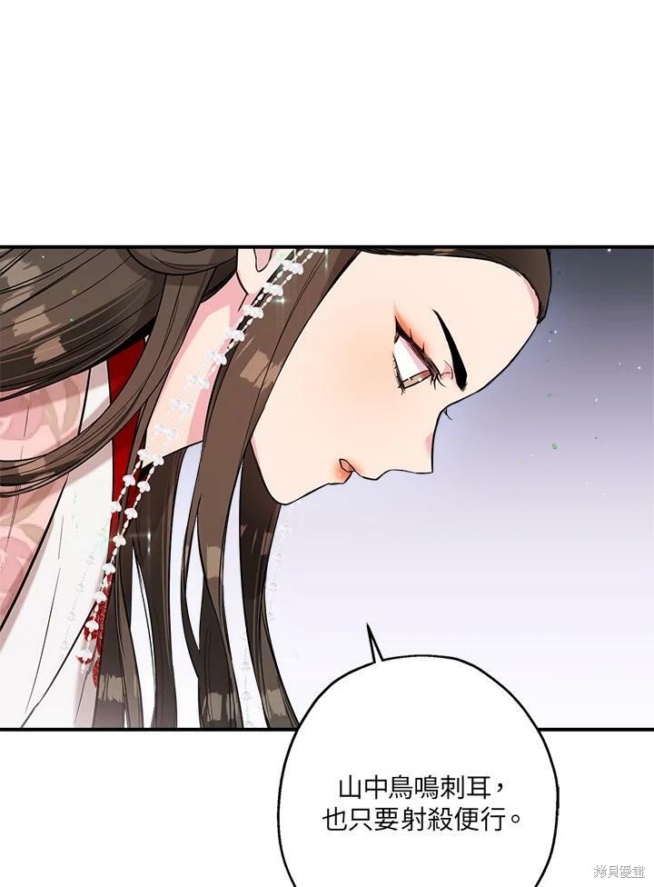 《武侠之恶女我最强！》漫画最新章节第36话免费下拉式在线观看章节第【94】张图片