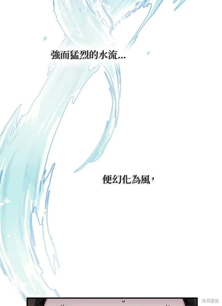 《武侠之恶女我最强！》漫画最新章节第5话免费下拉式在线观看章节第【24】张图片