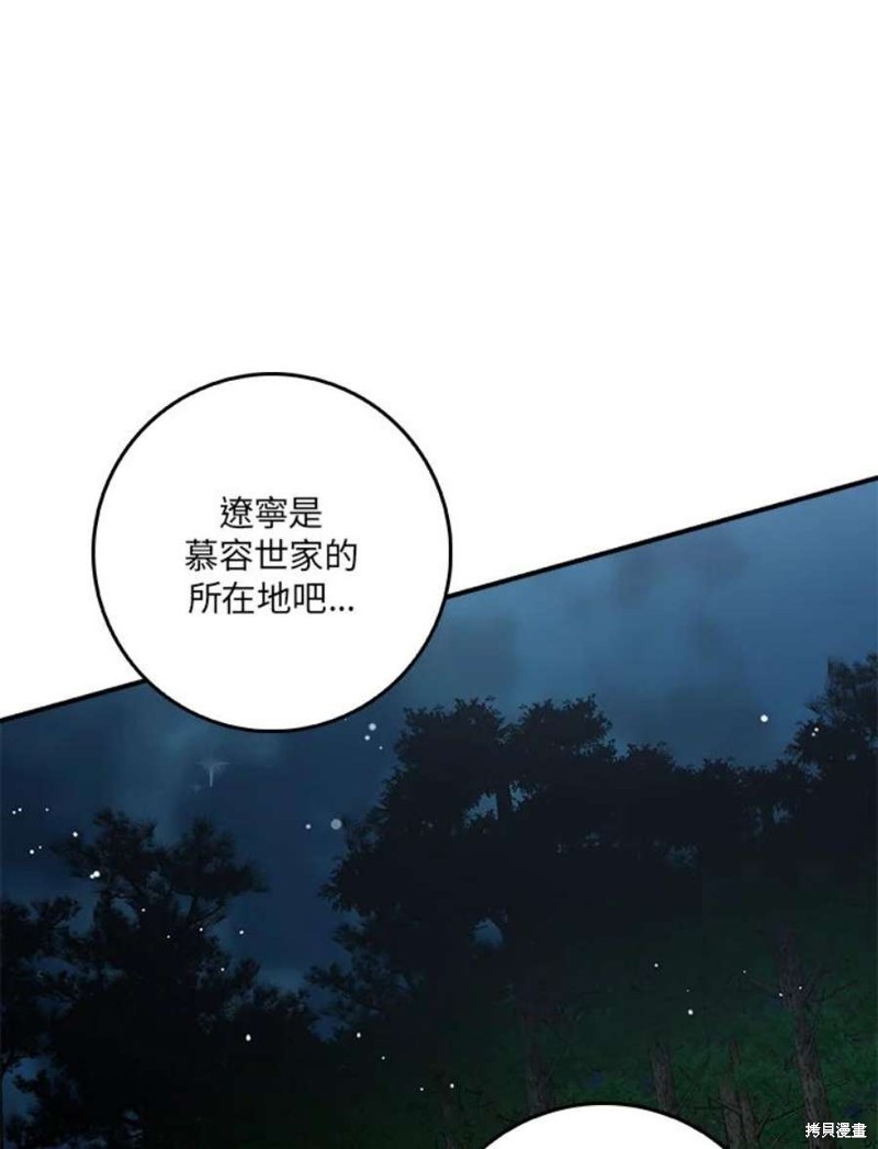 《武侠之恶女我最强！》漫画最新章节第72话免费下拉式在线观看章节第【94】张图片