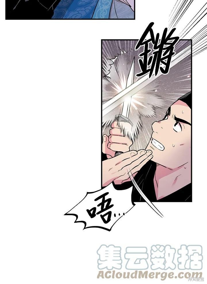 《武侠之恶女我最强！》漫画最新章节第36话免费下拉式在线观看章节第【65】张图片