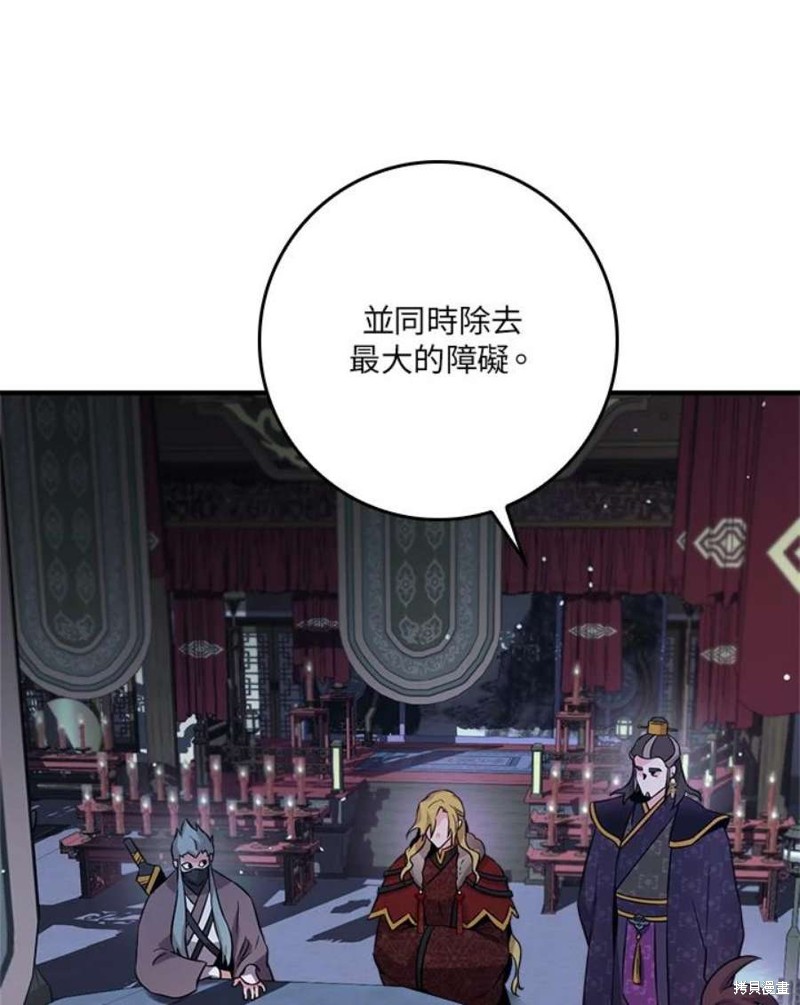 《武侠之恶女我最强！》漫画最新章节第76话免费下拉式在线观看章节第【99】张图片