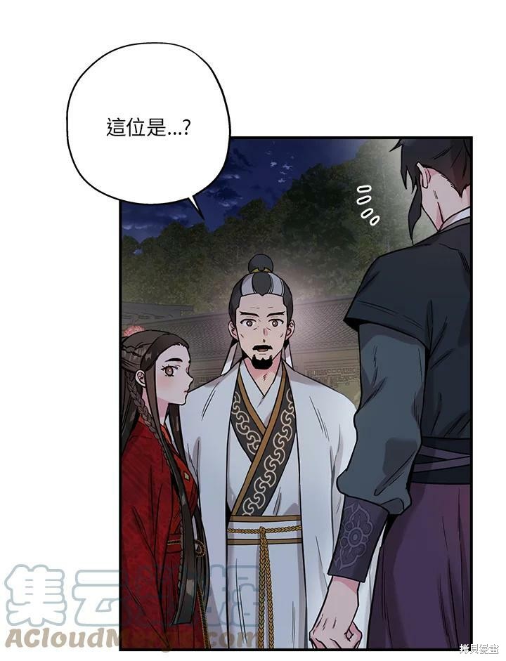 《武侠之恶女我最强！》漫画最新章节第42话免费下拉式在线观看章节第【58】张图片