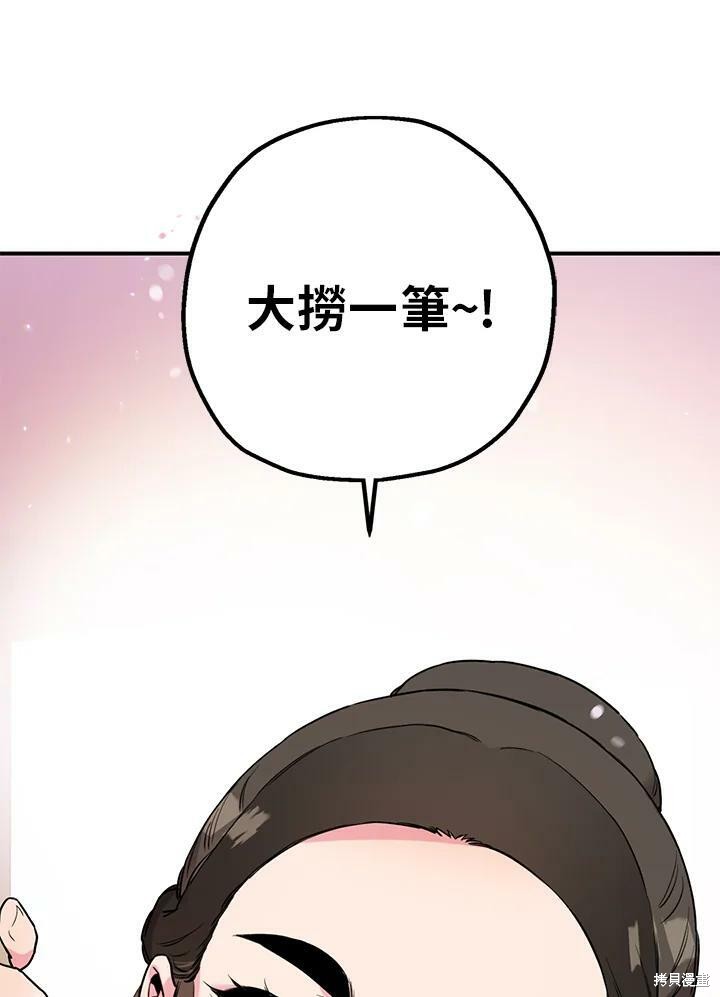 《武侠之恶女我最强！》漫画最新章节第24话免费下拉式在线观看章节第【6】张图片