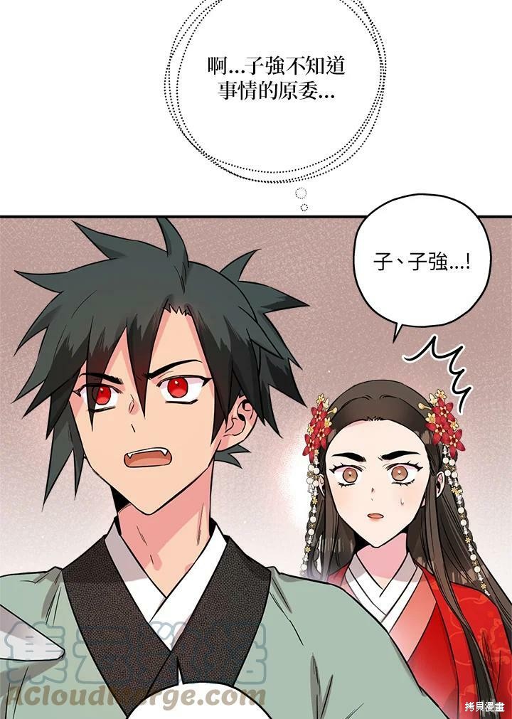 《武侠之恶女我最强！》漫画最新章节第39话免费下拉式在线观看章节第【49】张图片