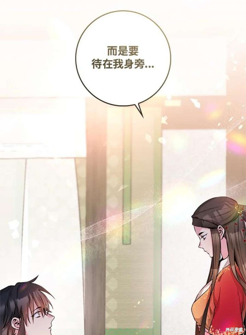 《武侠之恶女我最强！》漫画最新章节第70话免费下拉式在线观看章节第【76】张图片