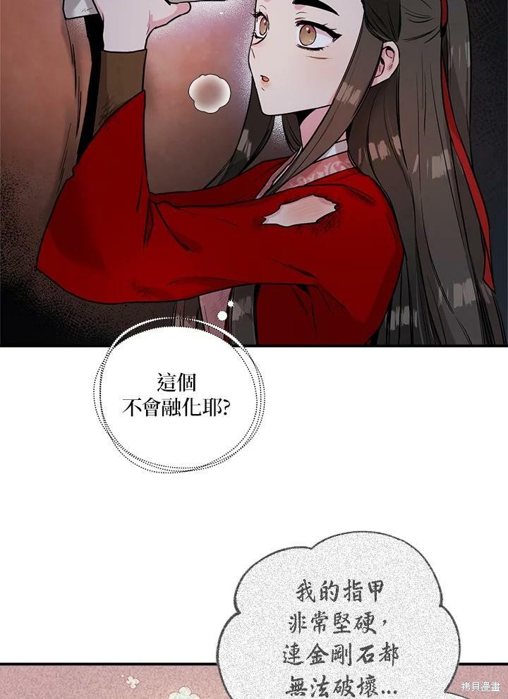 《武侠之恶女我最强！》漫画最新章节第30话免费下拉式在线观看章节第【17】张图片