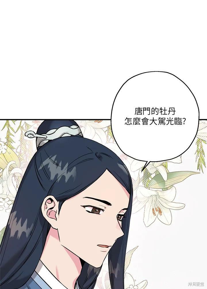 《武侠之恶女我最强！》漫画最新章节第39话免费下拉式在线观看章节第【35】张图片