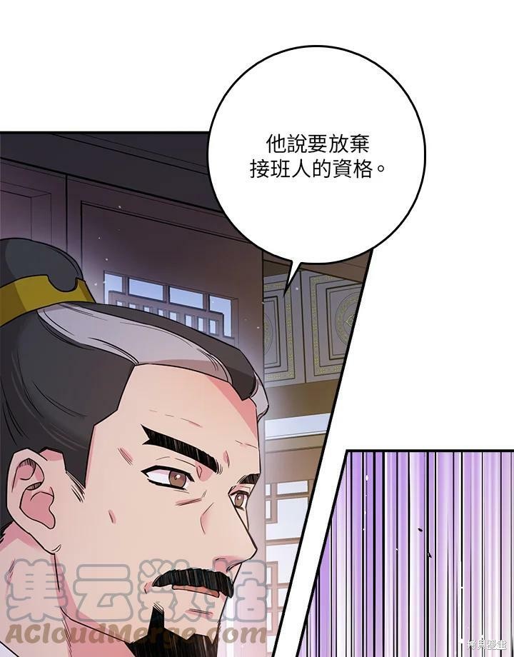 《武侠之恶女我最强！》漫画最新章节第53话免费下拉式在线观看章节第【57】张图片