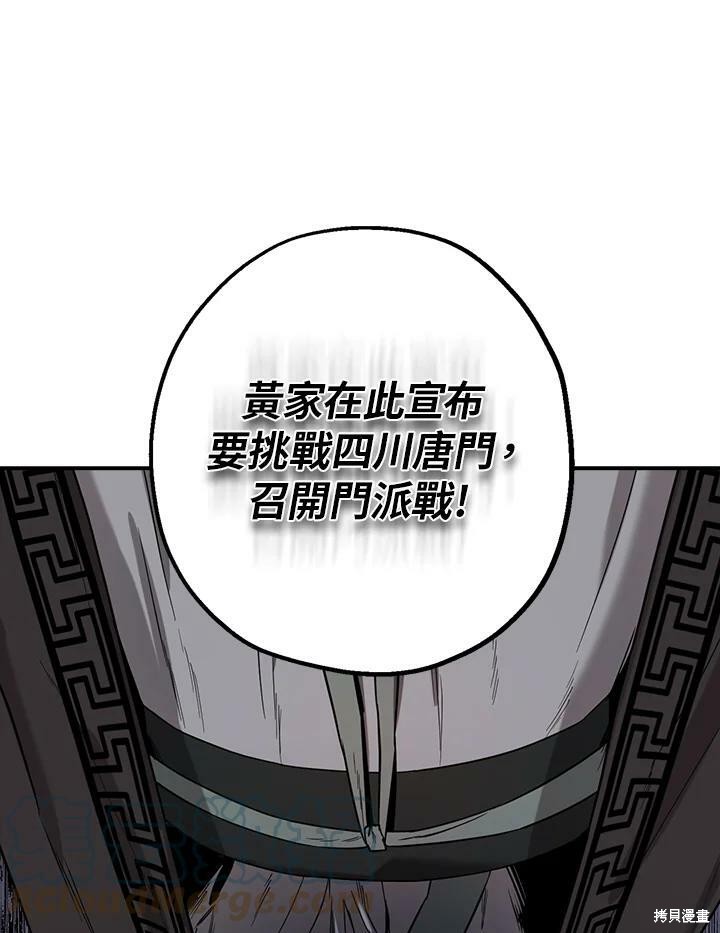 《武侠之恶女我最强！》漫画最新章节第43话免费下拉式在线观看章节第【21】张图片