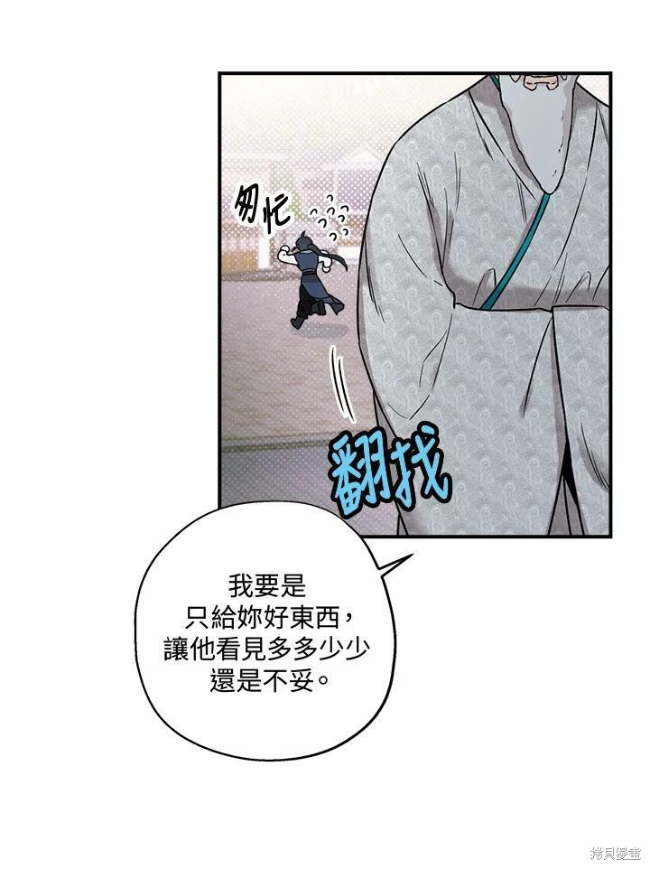 《武侠之恶女我最强！》漫画最新章节第15话免费下拉式在线观看章节第【12】张图片