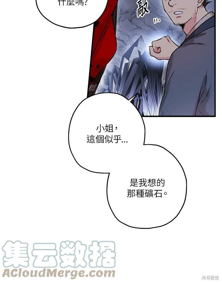 《武侠之恶女我最强！》漫画最新章节第31话免费下拉式在线观看章节第【76】张图片