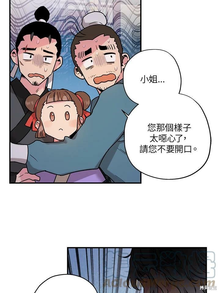 《武侠之恶女我最强！》漫画最新章节第17话免费下拉式在线观看章节第【4】张图片