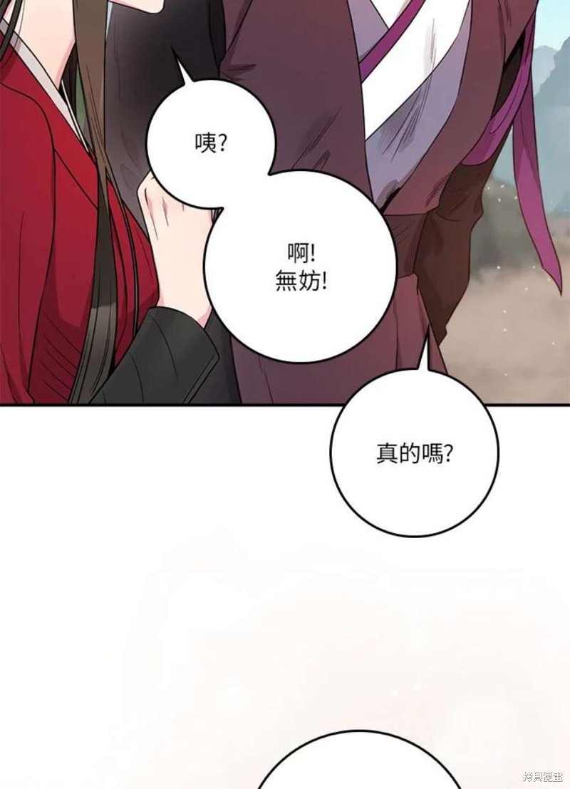 《武侠之恶女我最强！》漫画最新章节第78话免费下拉式在线观看章节第【102】张图片