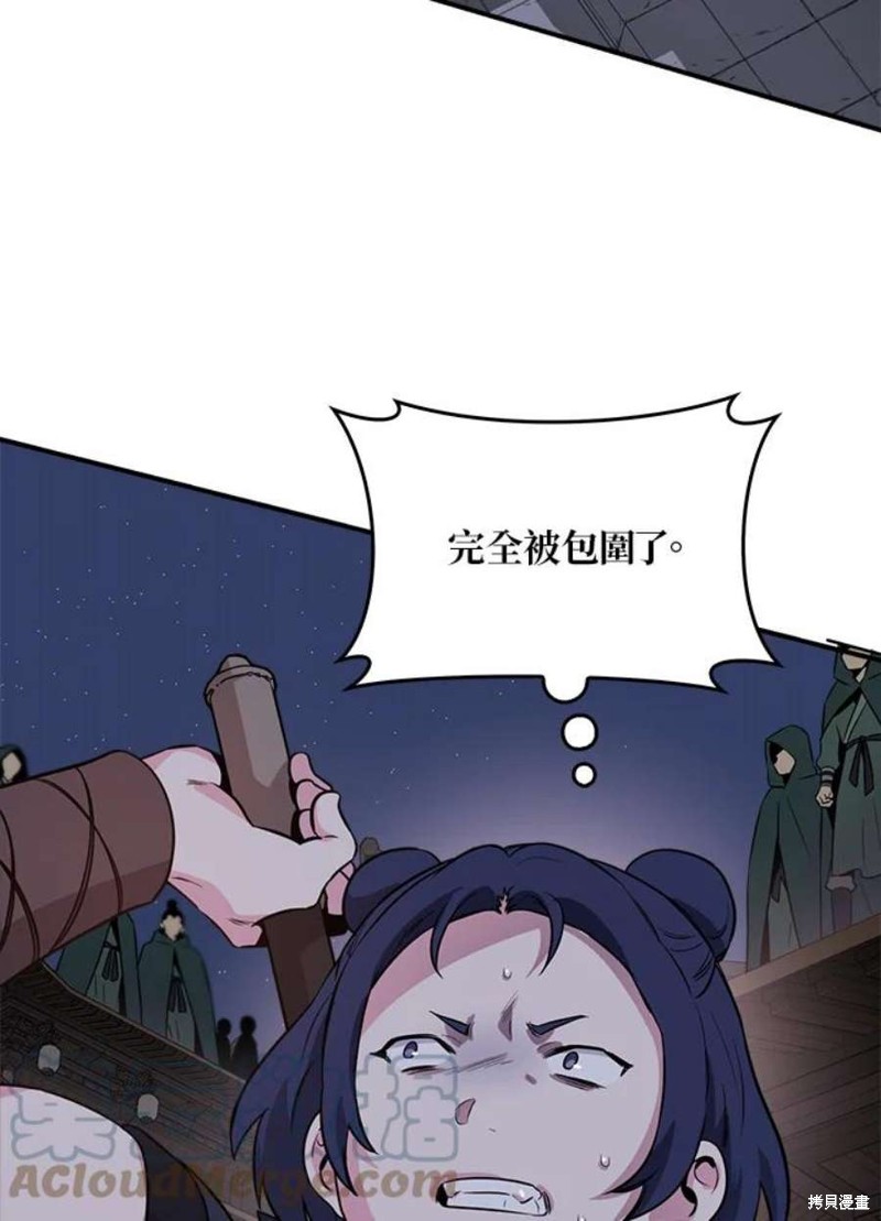 《武侠之恶女我最强！》漫画最新章节第74话免费下拉式在线观看章节第【80】张图片