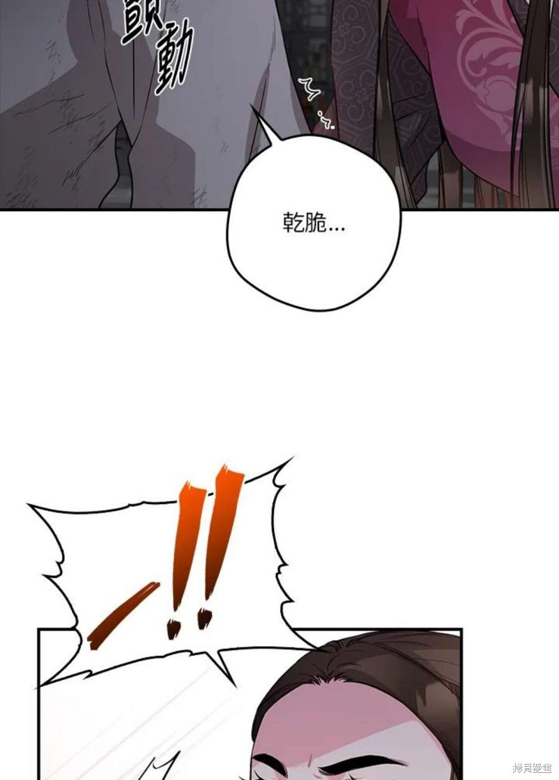 《武侠之恶女我最强！》漫画最新章节第68话免费下拉式在线观看章节第【28】张图片