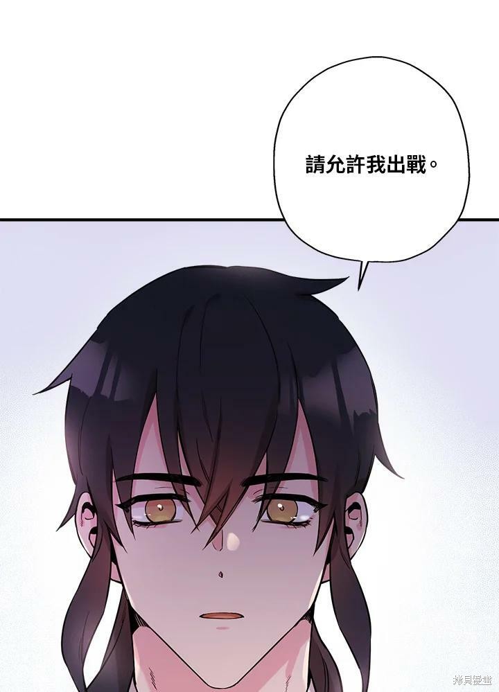 《武侠之恶女我最强！》漫画最新章节第43话免费下拉式在线观看章节第【52】张图片