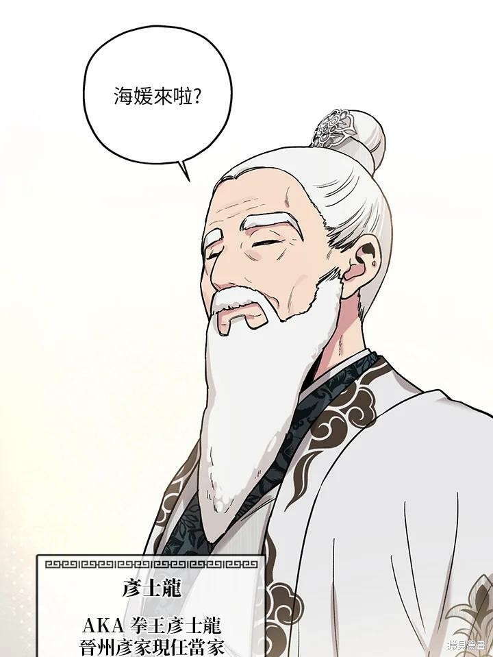 《武侠之恶女我最强！》漫画最新章节第9话免费下拉式在线观看章节第【49】张图片