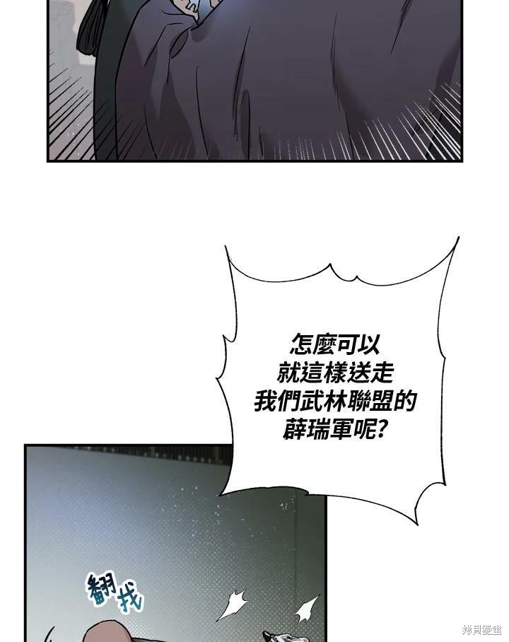 《武侠之恶女我最强！》漫画最新章节第17话免费下拉式在线观看章节第【63】张图片