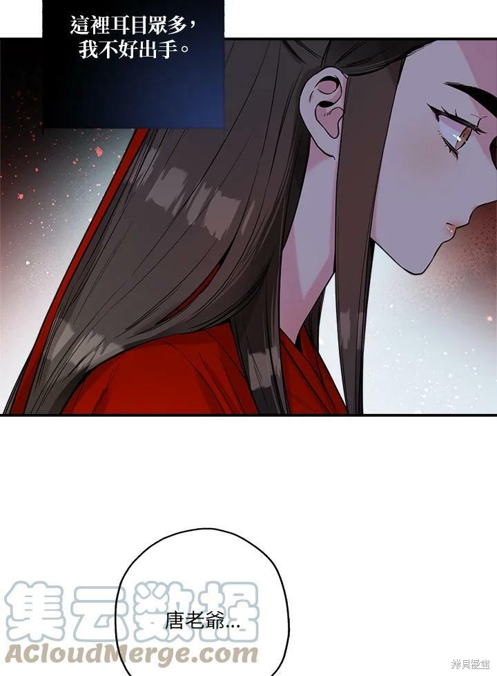 《武侠之恶女我最强！》漫画最新章节第43话免费下拉式在线观看章节第【49】张图片