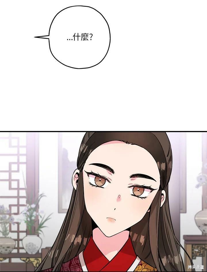 《武侠之恶女我最强！》漫画最新章节第38话免费下拉式在线观看章节第【75】张图片