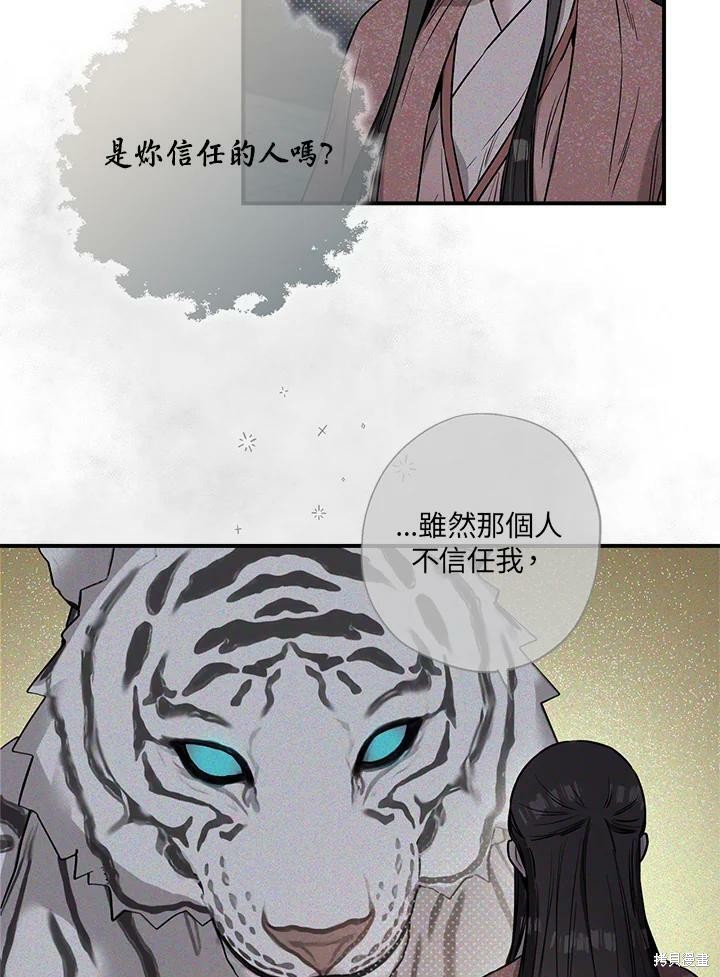 《武侠之恶女我最强！》漫画最新章节第39话免费下拉式在线观看章节第【12】张图片