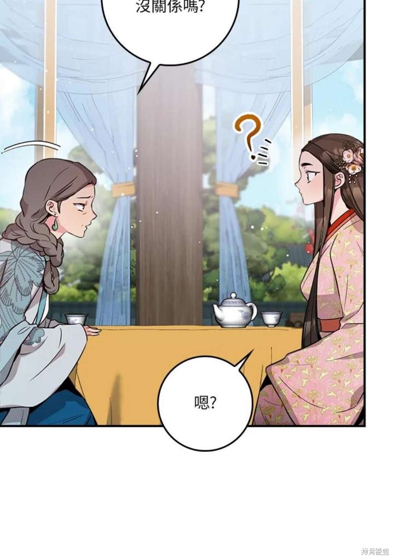 《武侠之恶女我最强！》漫画最新章节第77话免费下拉式在线观看章节第【93】张图片