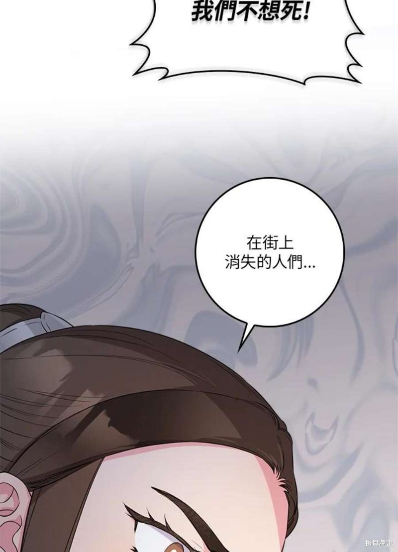 《武侠之恶女我最强！》漫画最新章节第67话免费下拉式在线观看章节第【138】张图片