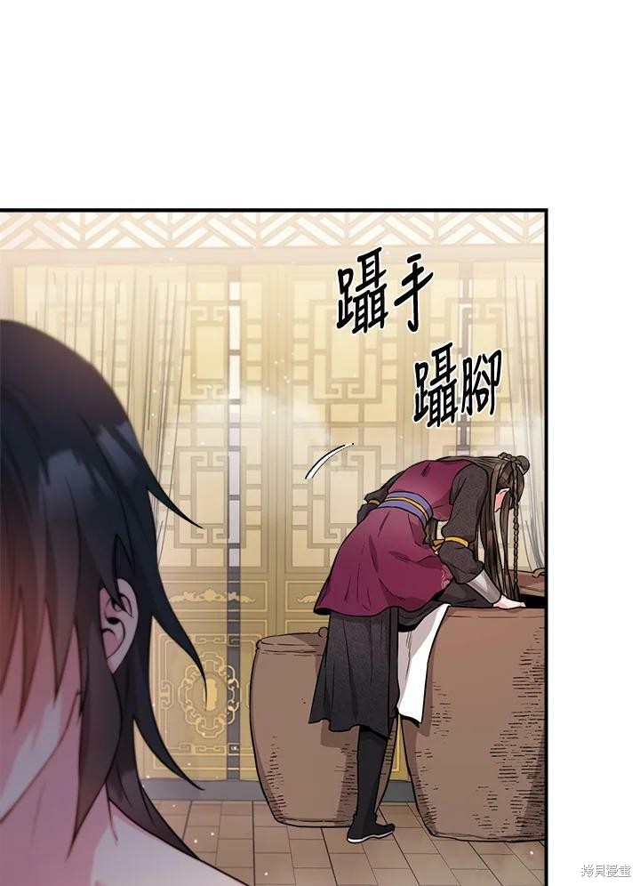 《武侠之恶女我最强！》漫画最新章节第64话免费下拉式在线观看章节第【38】张图片